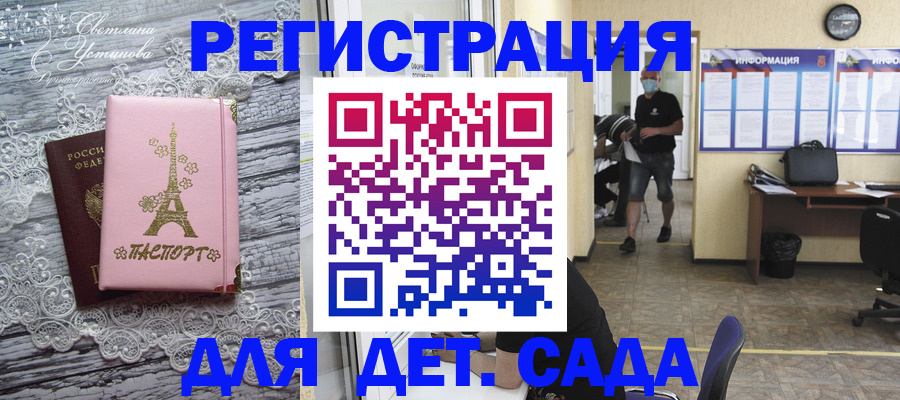 временная регистрация в квартире в Курске