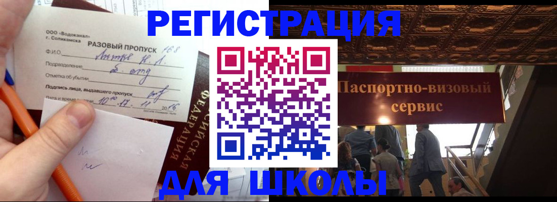регистрация в Курске