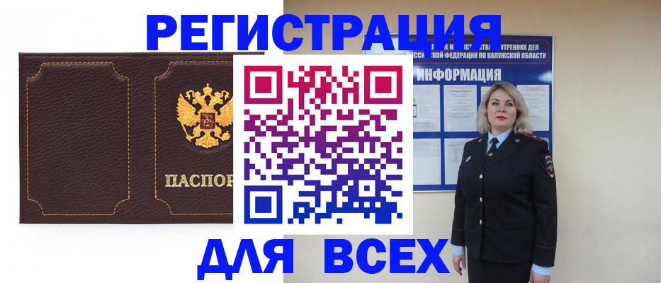 временная регистрация надежно в Курске