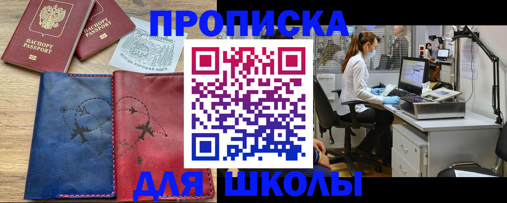 регистрация для дет. сада в Курске